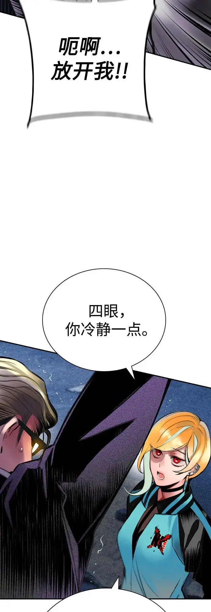 《丛林果汁》第3季 第17话图26