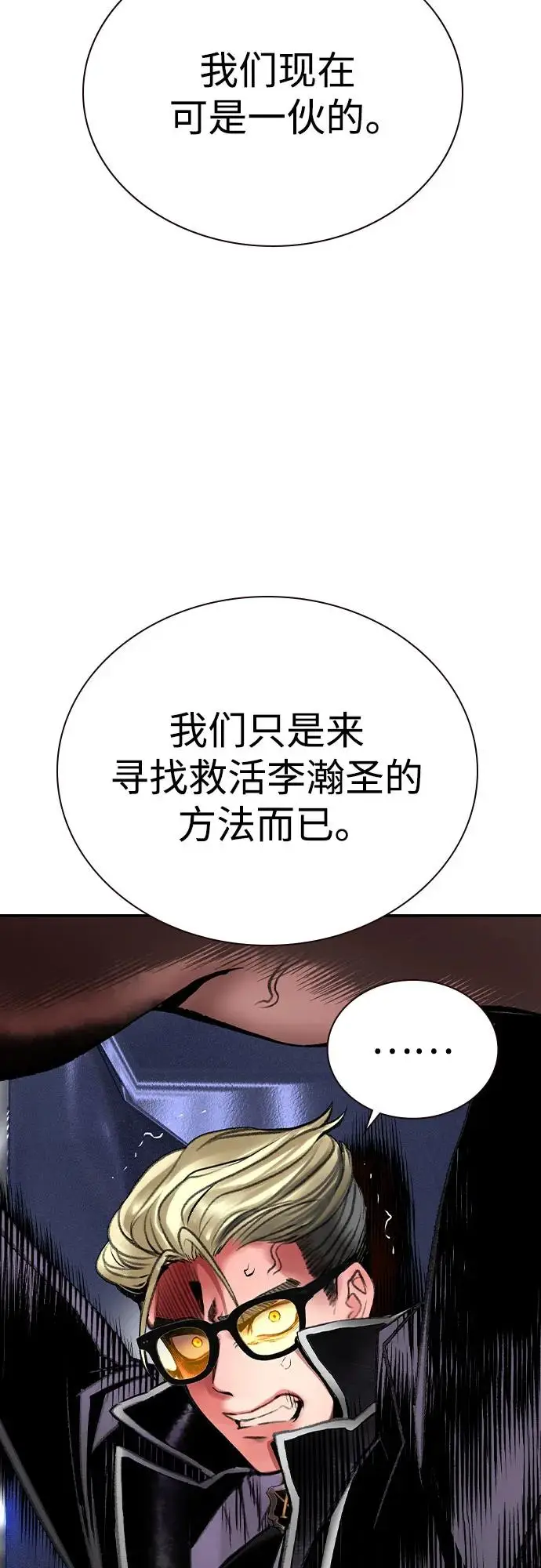 《丛林果汁》第3季 第17话图27