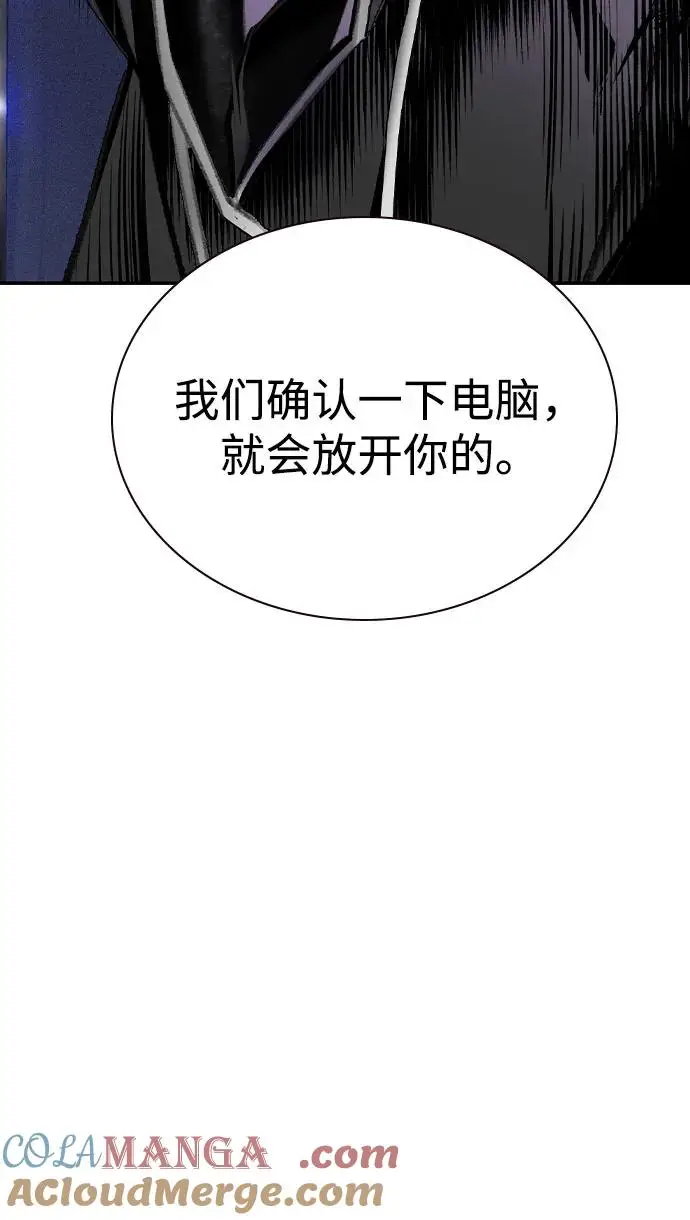《丛林果汁》第3季 第17话图28