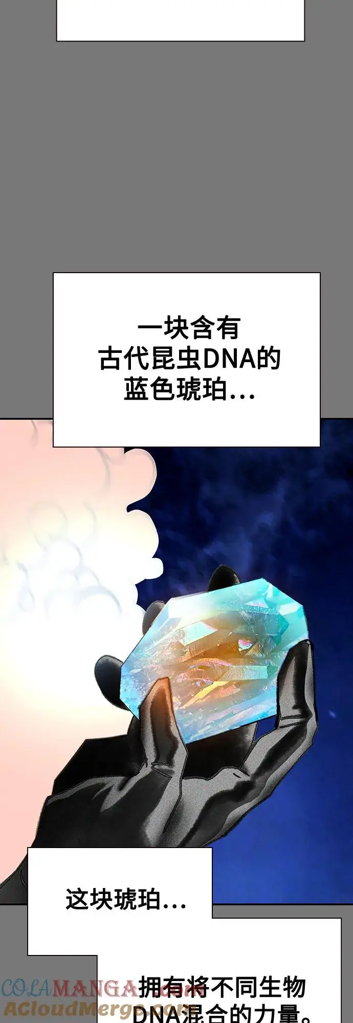 《丛林果汁》第3季 第17话图34