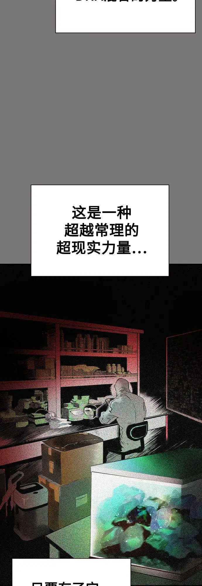 《丛林果汁》第3季 第17话图35