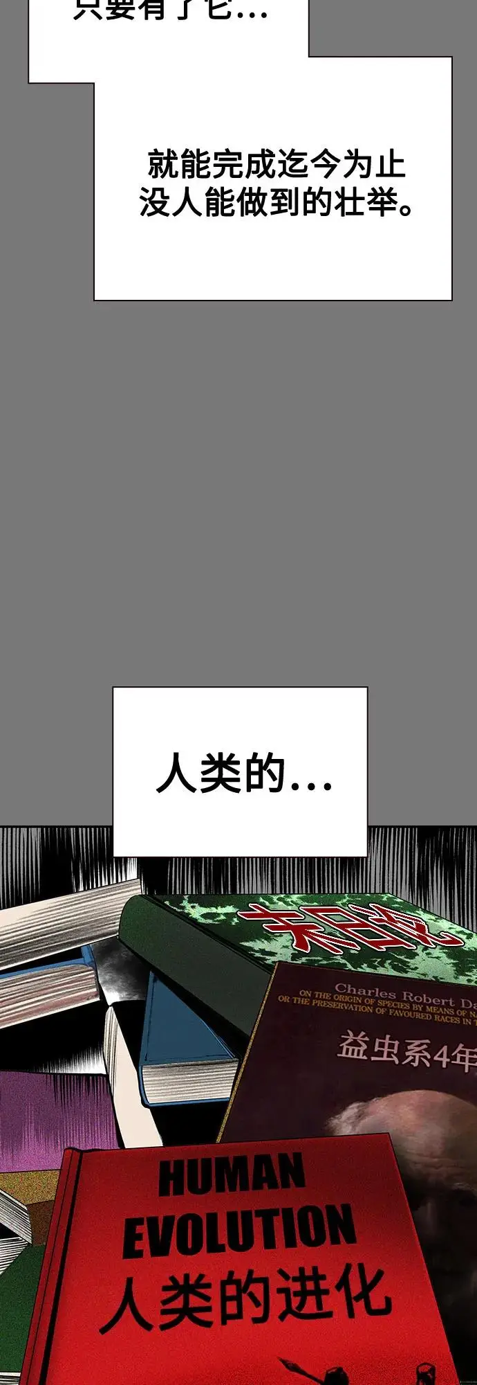 《丛林果汁》第3季 第17话图36
