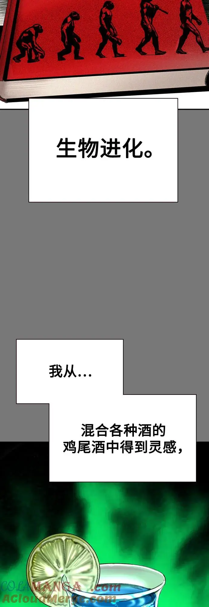 《丛林果汁》第3季 第17话图37