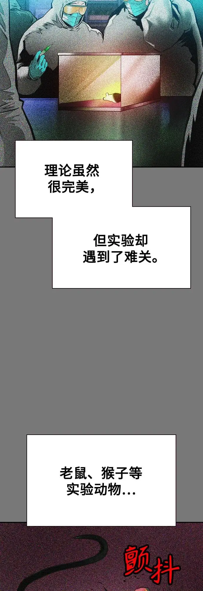 《丛林果汁》第3季 第17话图39