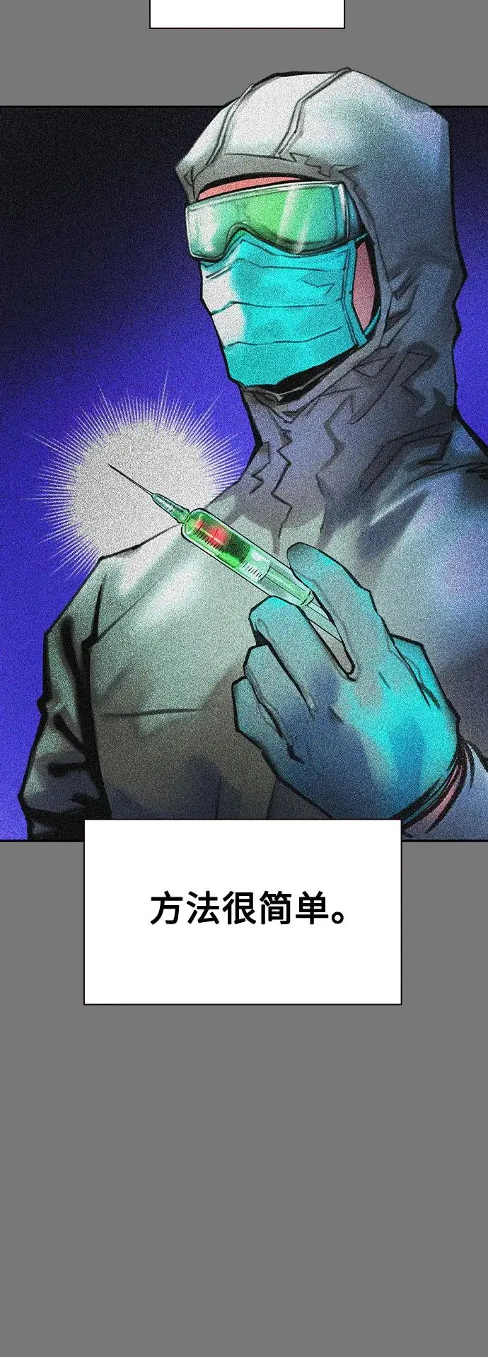 《丛林果汁》第3季 第17话图42