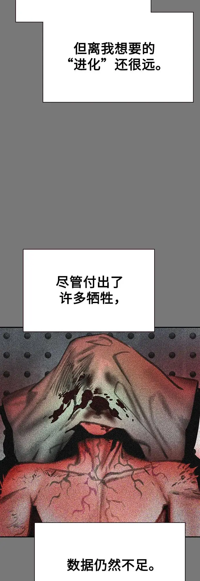 《丛林果汁》第3季 第17话图45