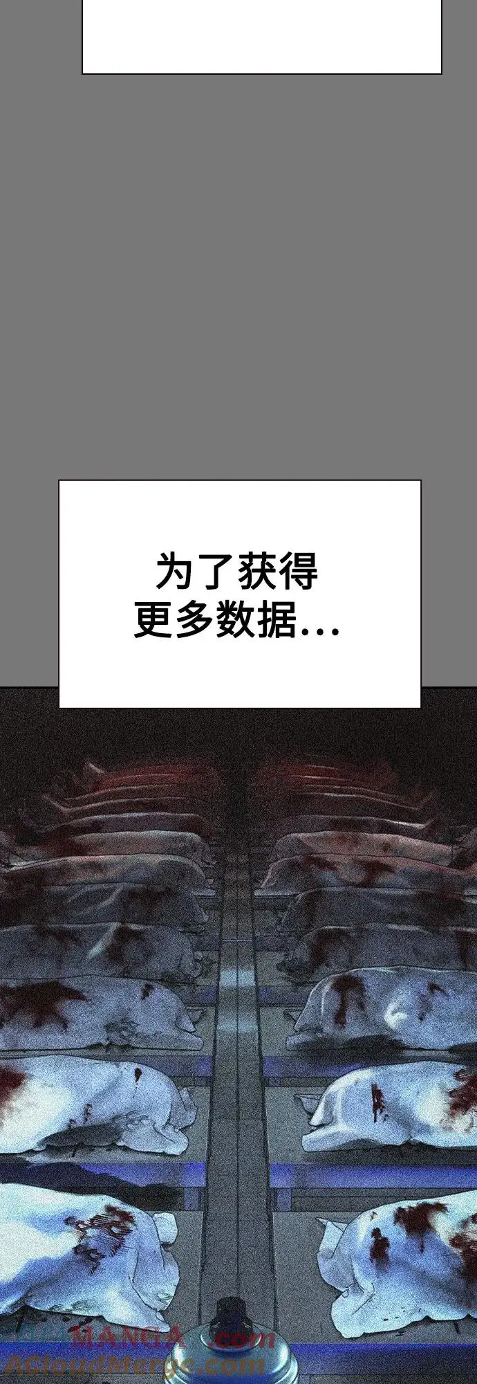 《丛林果汁》第3季 第17话图46