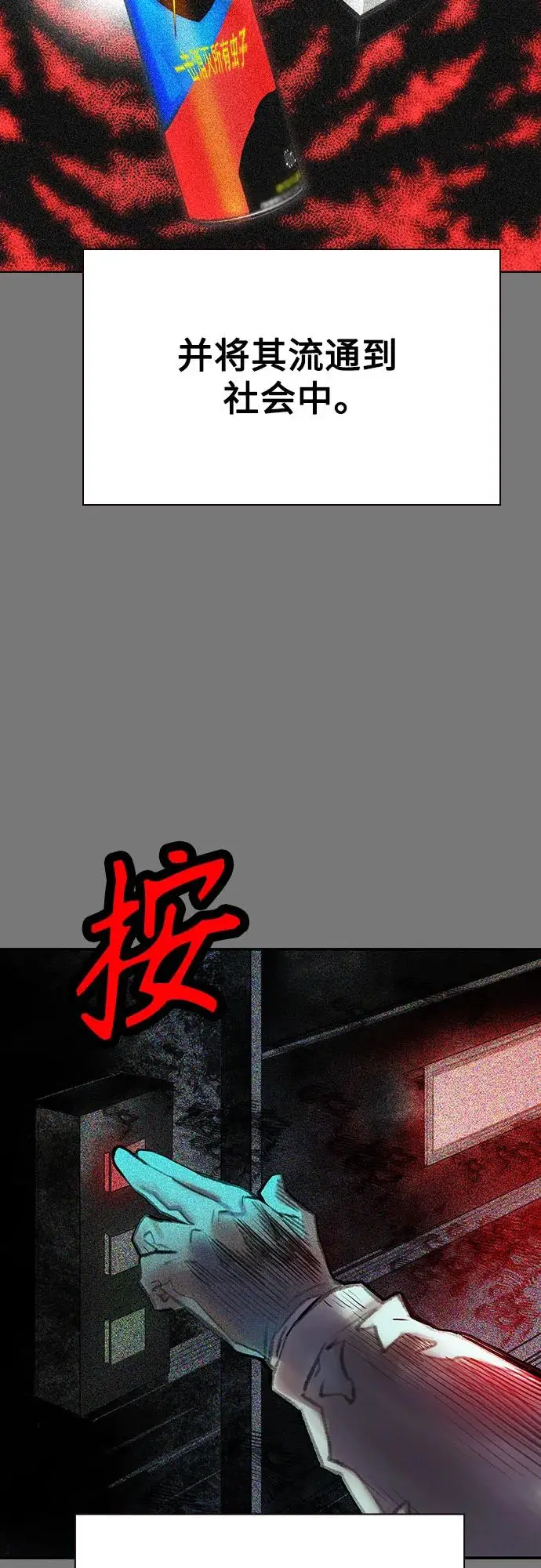 《丛林果汁》第3季 第17话图48