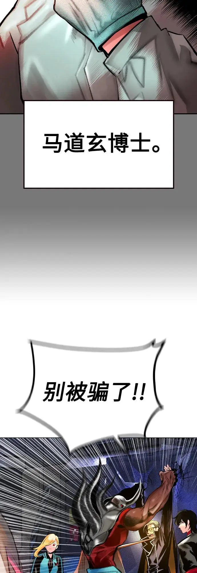 《丛林果汁》第3季 第17话图50
