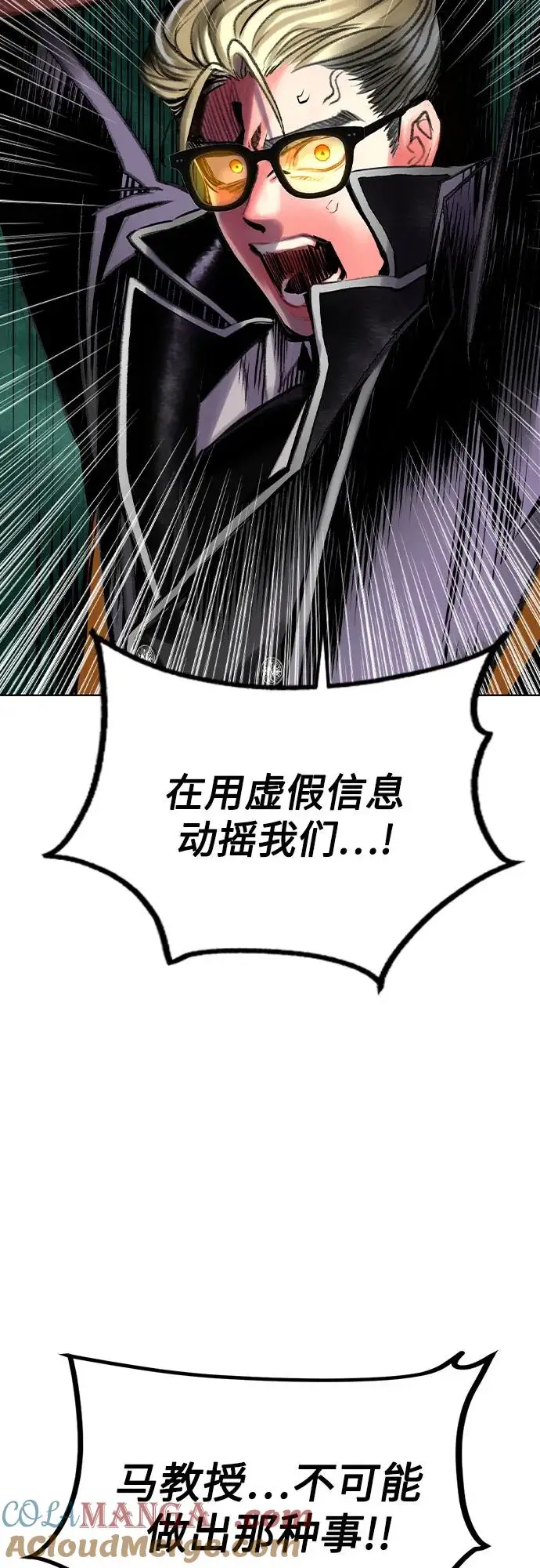 《丛林果汁》第3季 第17话图52