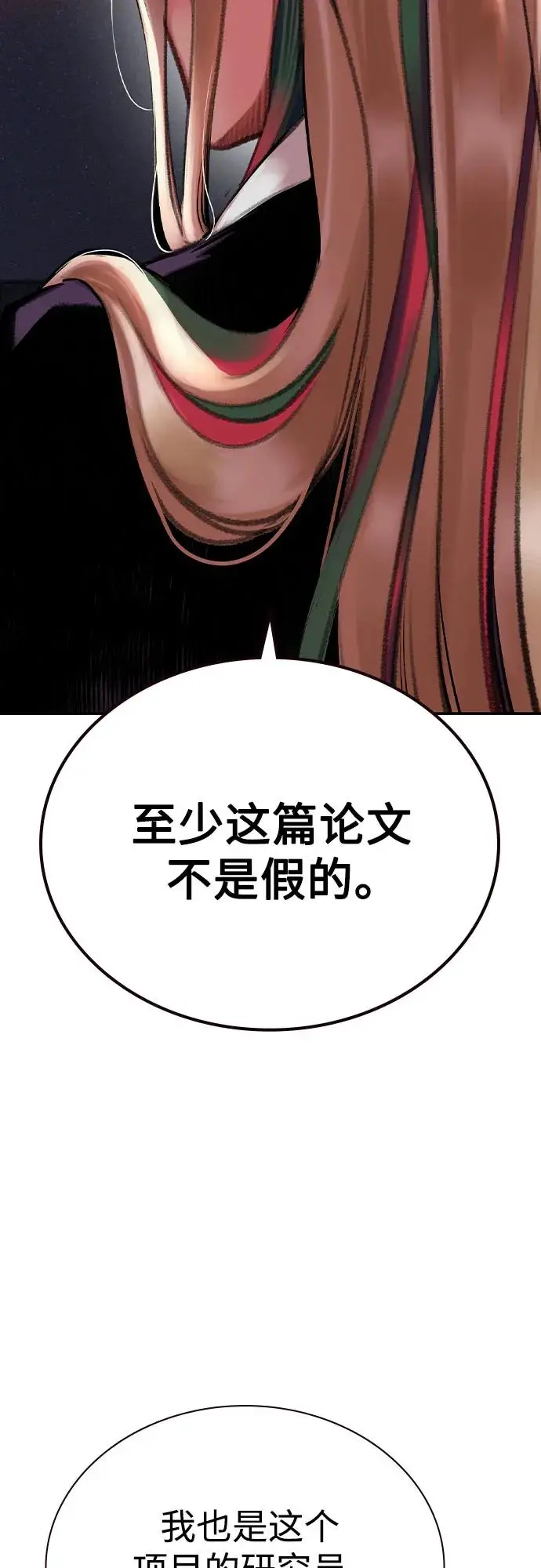 《丛林果汁》第3季 第17话图54