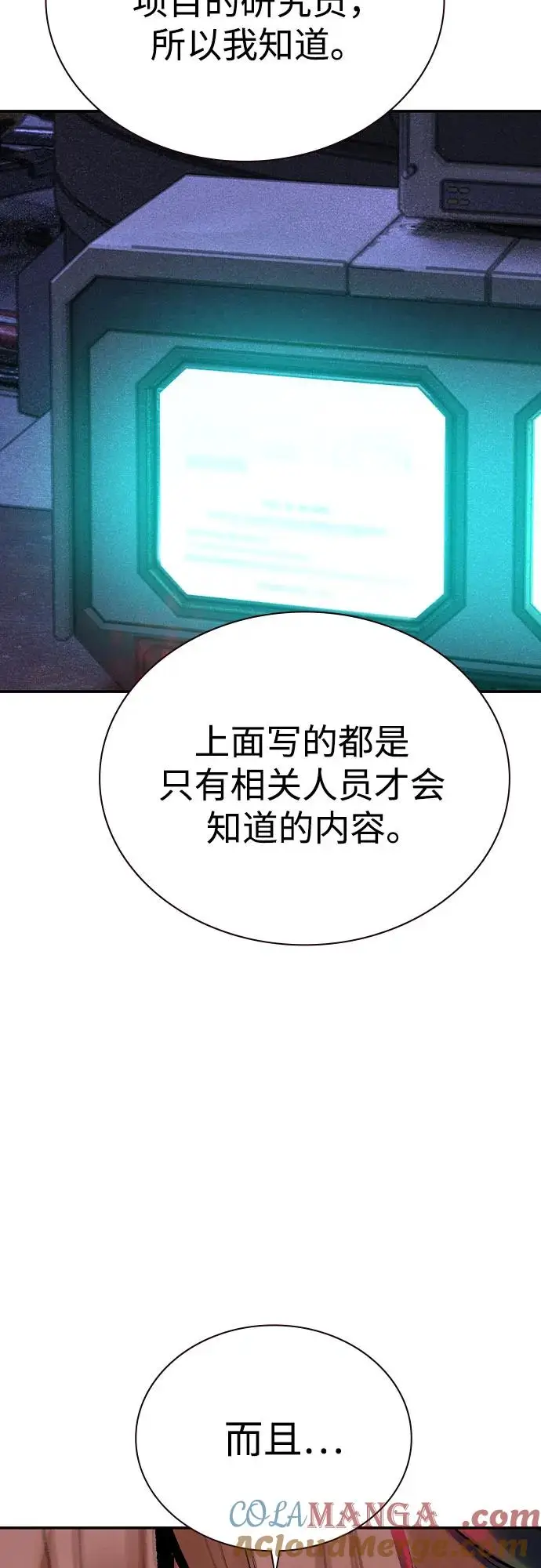 《丛林果汁》第3季 第17话图55