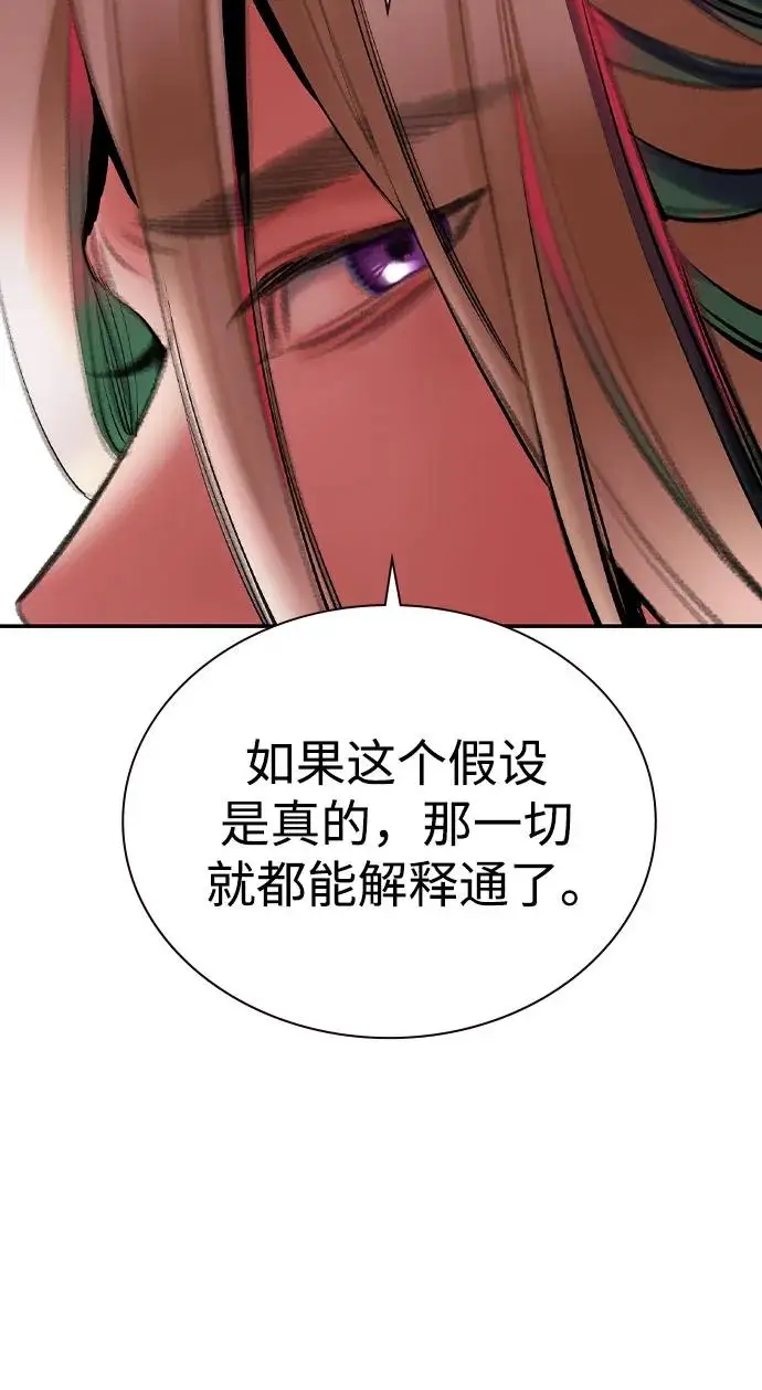 《丛林果汁》第3季 第17话图56