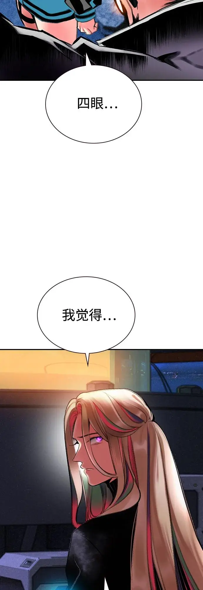 《丛林果汁》第3季 第17话图59