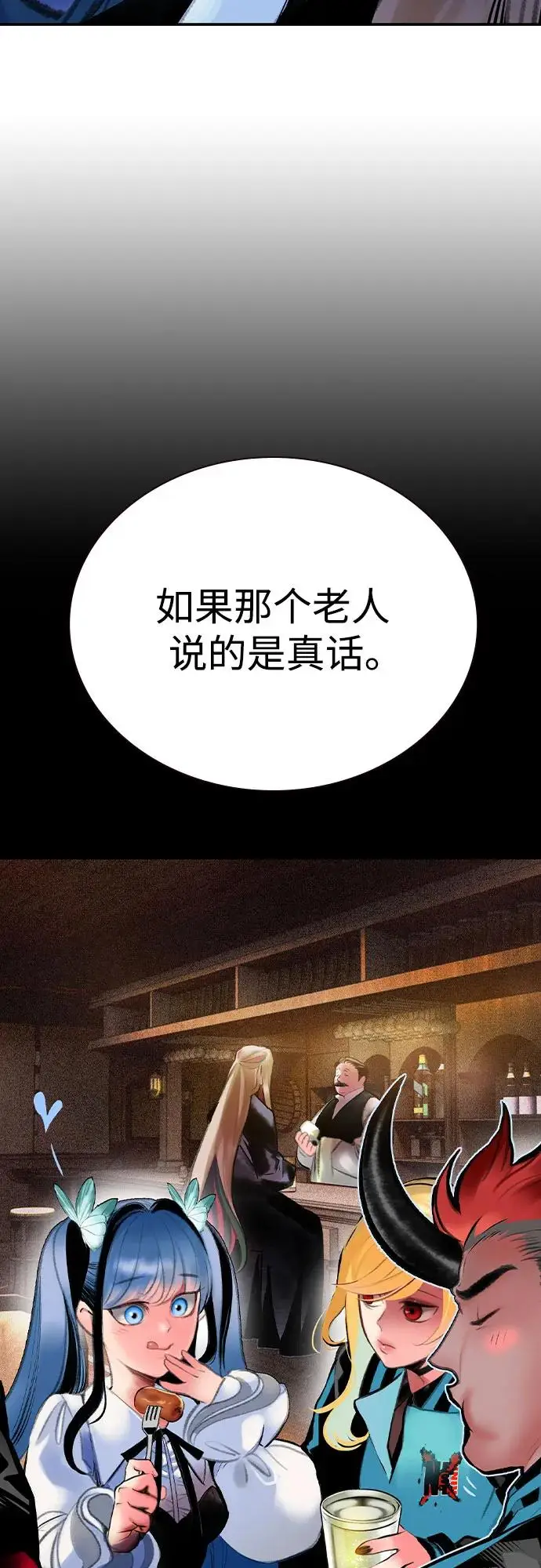 《丛林果汁》第3季 第17话图6