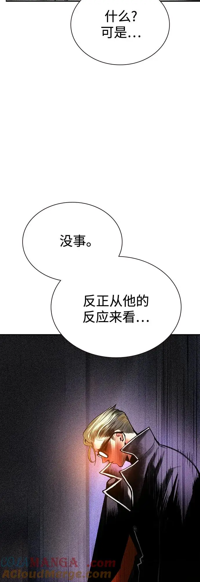 《丛林果汁》第3季 第17话图61