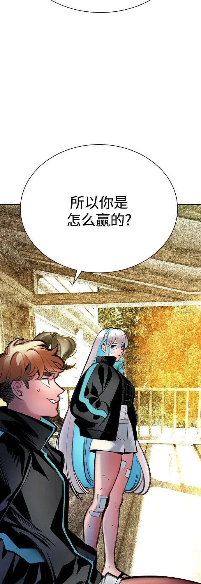 《丛林果汁》第3季 第17话图65