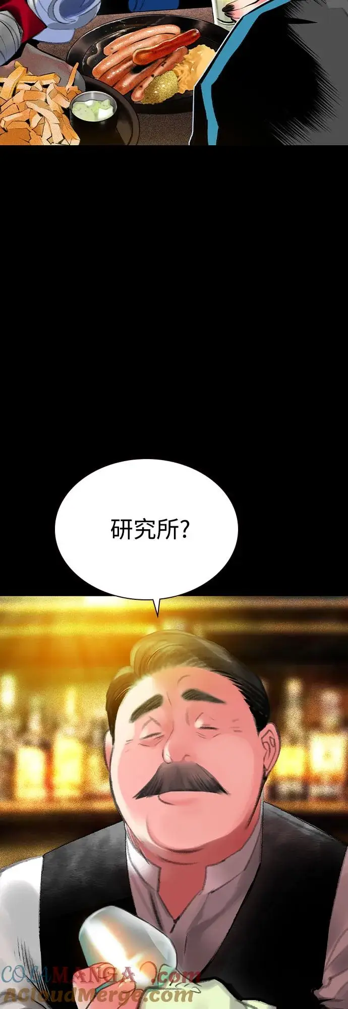 《丛林果汁》第3季 第17话图7