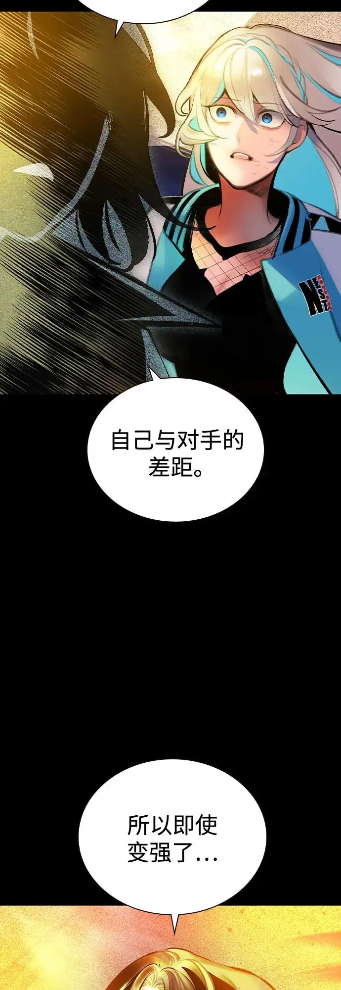 《丛林果汁》第3季 第17话图75