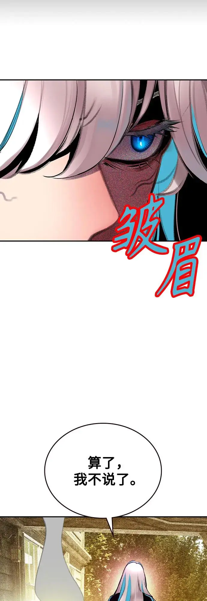 《丛林果汁》第3季 第17话图77
