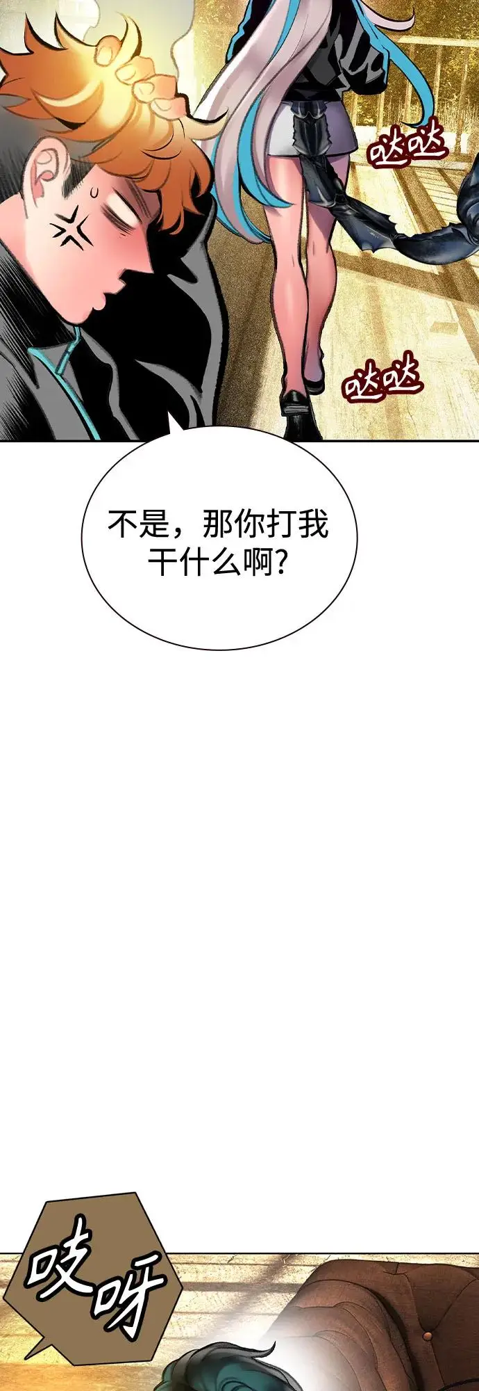 《丛林果汁》第3季 第17话图78