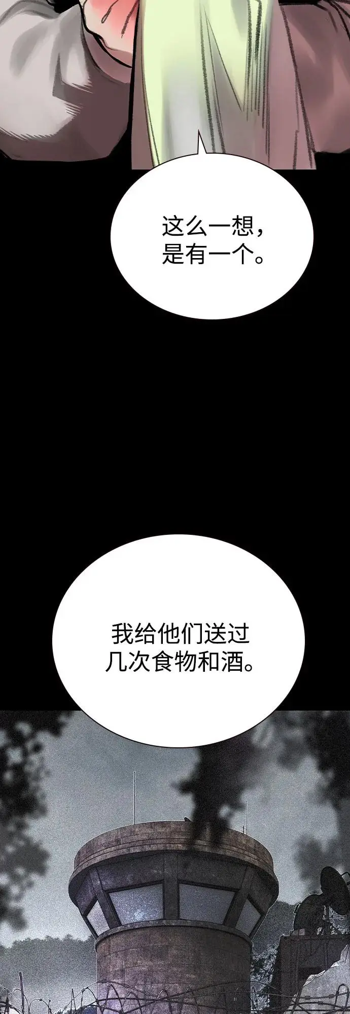 《丛林果汁》第3季 第17话图8
