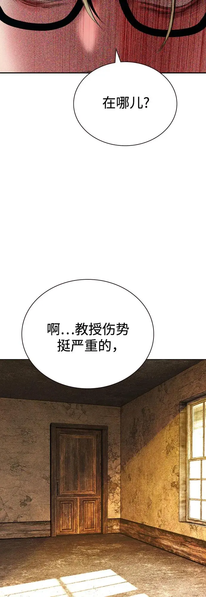 《丛林果汁》第3季 第17话图81