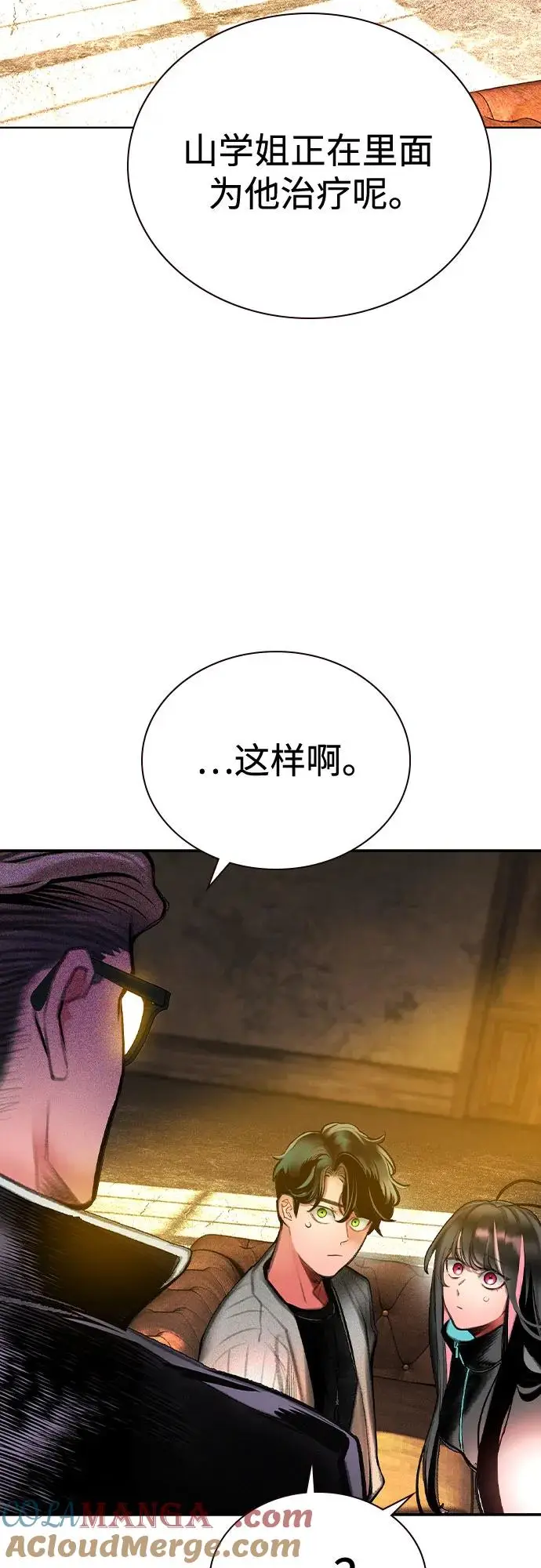 《丛林果汁》第3季 第17话图82