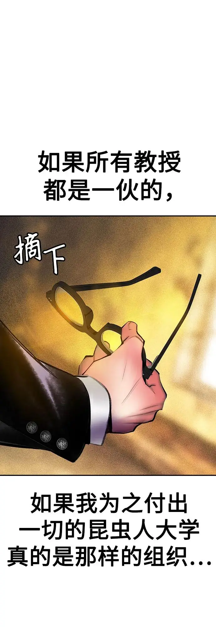 《丛林果汁》第3季 第17话图84