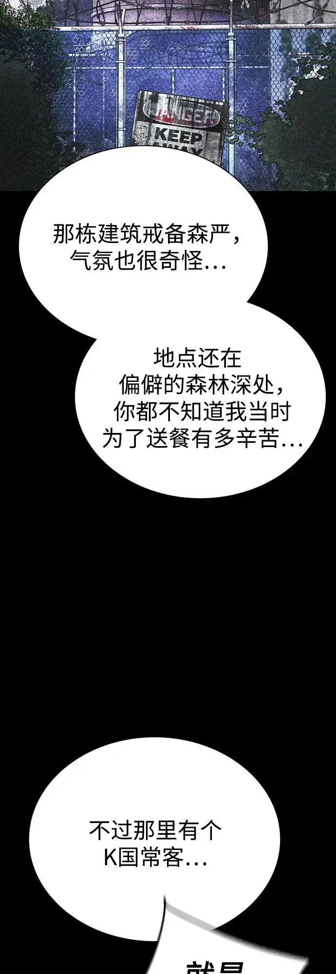 《丛林果汁》第3季 第17话图9