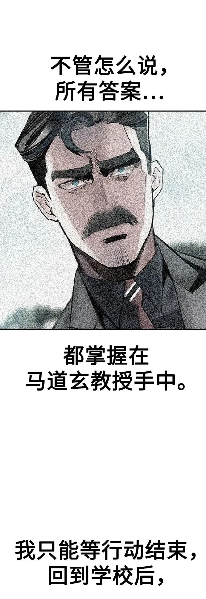 《丛林果汁》第3季 第17话图90