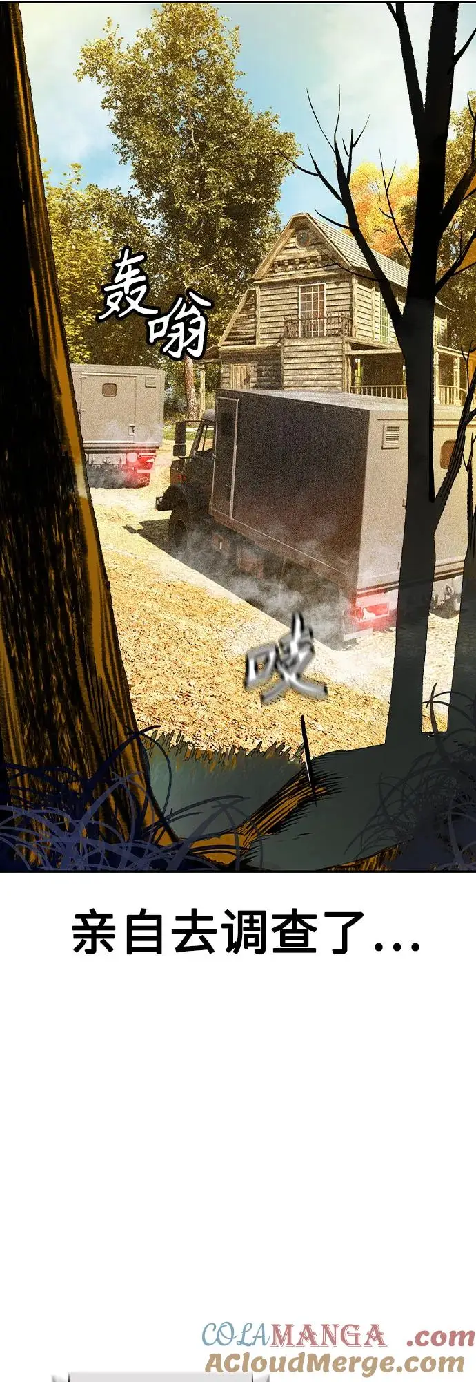 《丛林果汁》第3季 第17话图91
