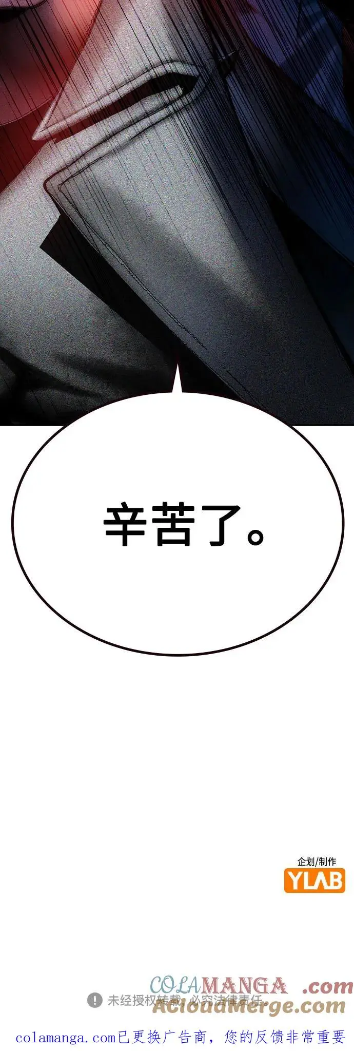 《丛林果汁》第3季 第17话图97