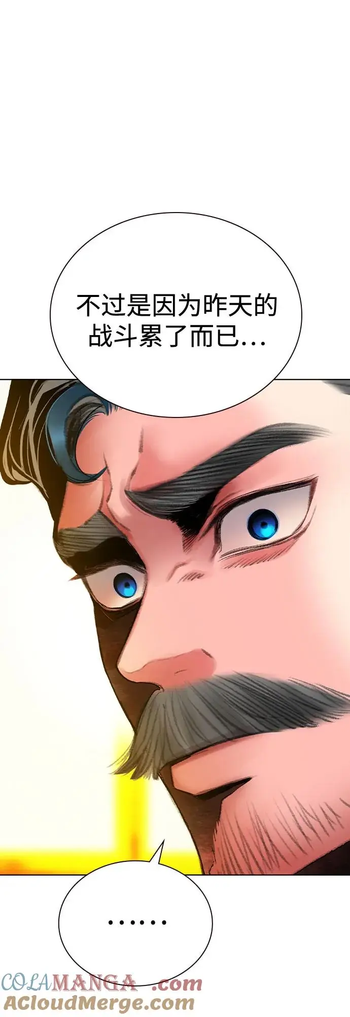 《丛林果汁》第3季 第18话图13