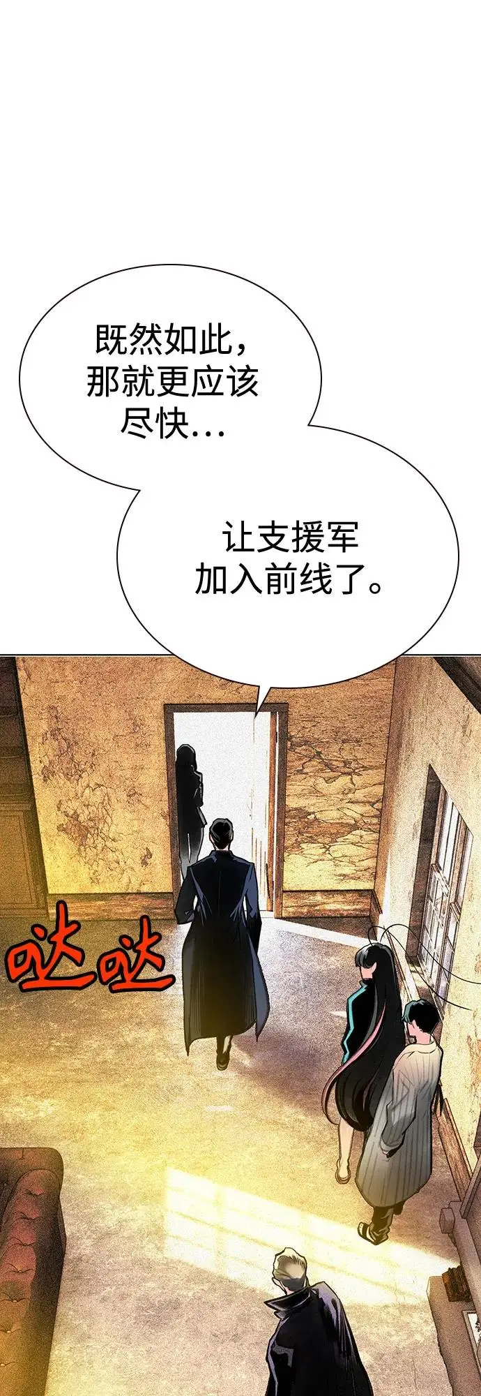 《丛林果汁》第3季 第18话图15