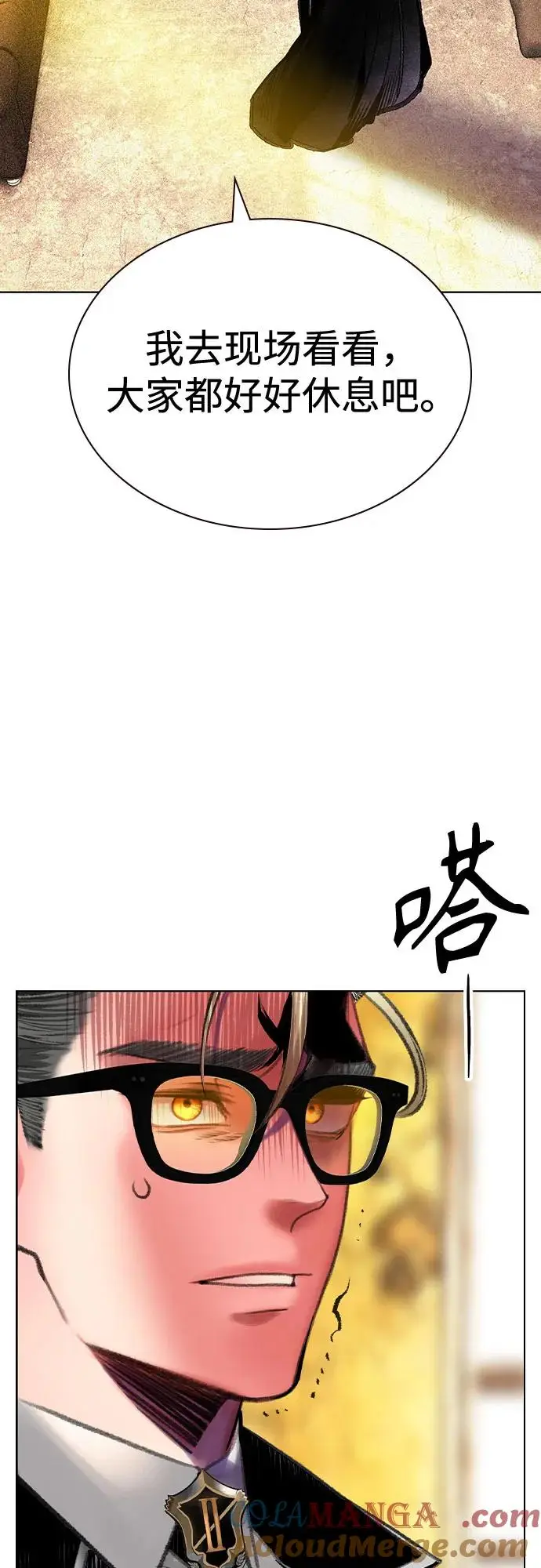 《丛林果汁》第3季 第18话图16