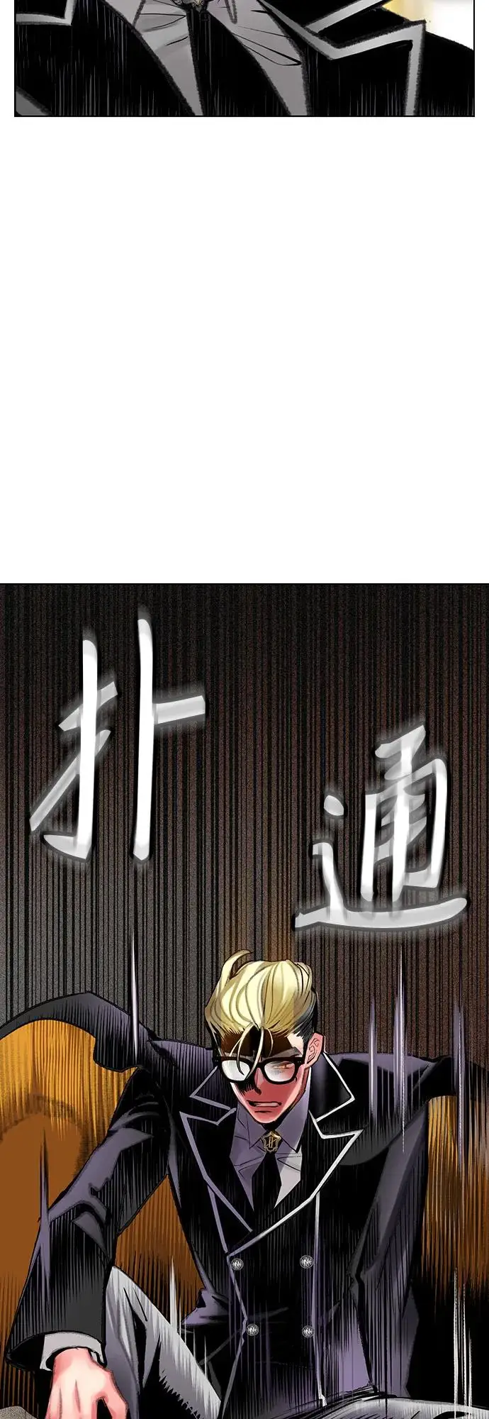 《丛林果汁》第3季 第18话图17