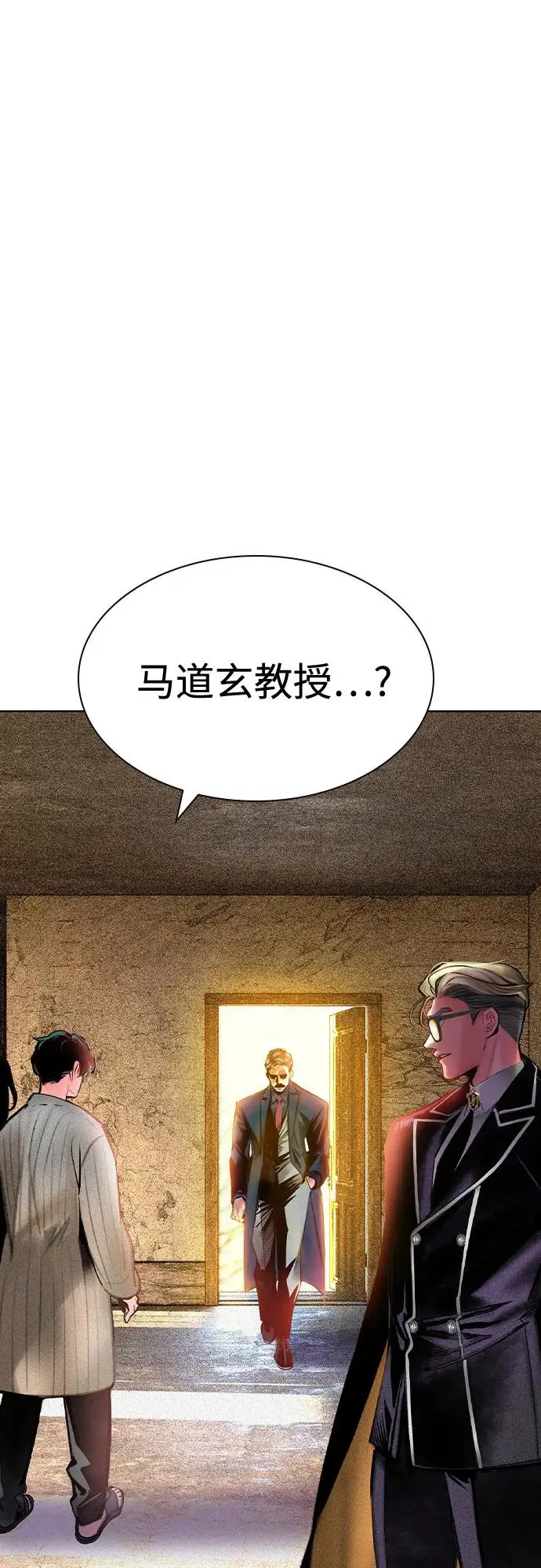 《丛林果汁》第3季 第18话图2