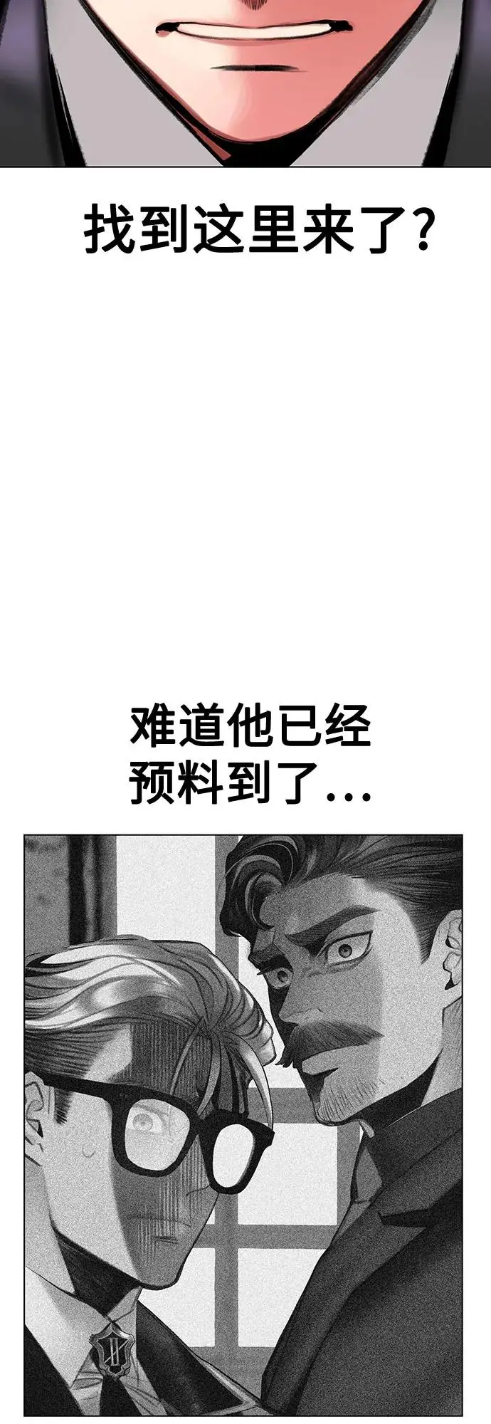 《丛林果汁》第3季 第18话图20
