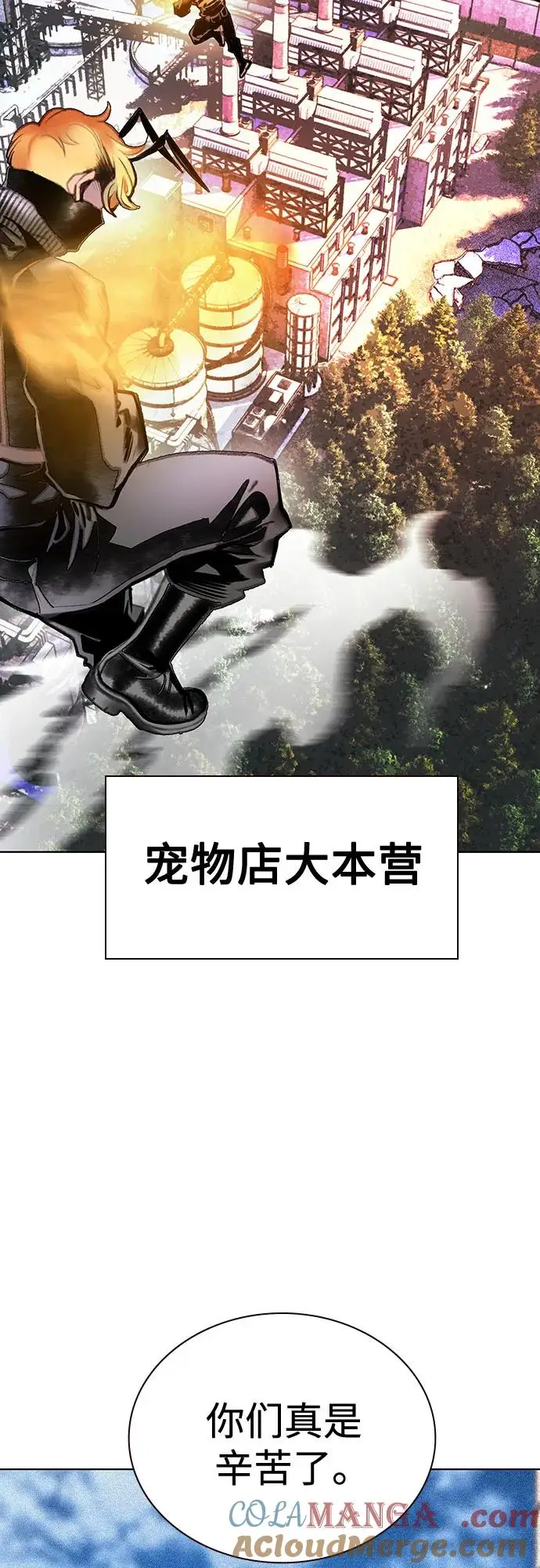《丛林果汁》第3季 第18话图25