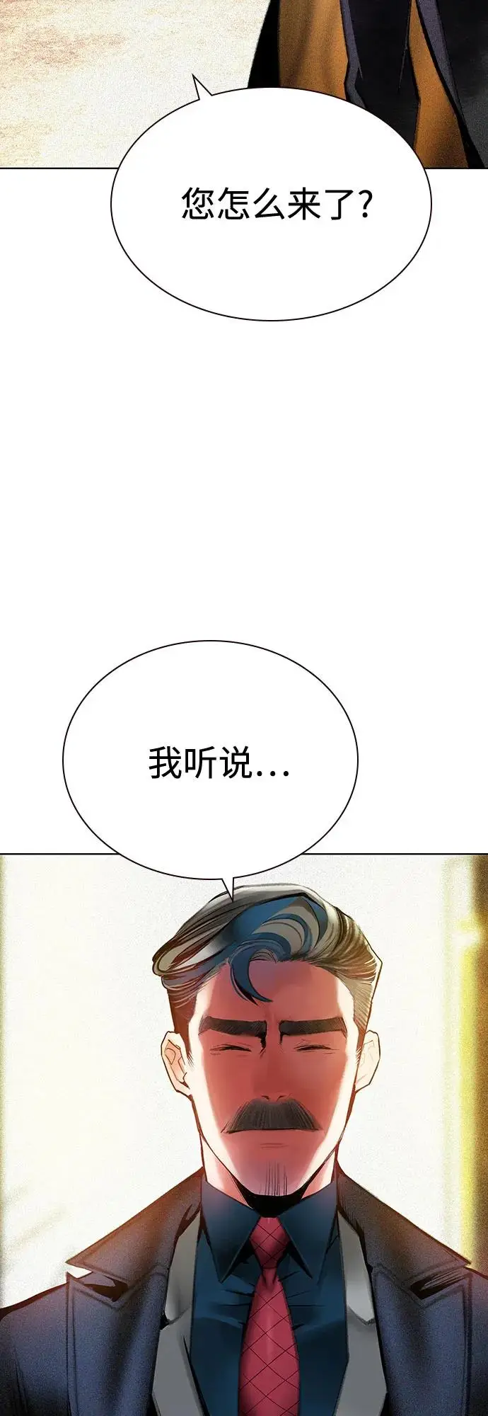 《丛林果汁》第3季 第18话图3