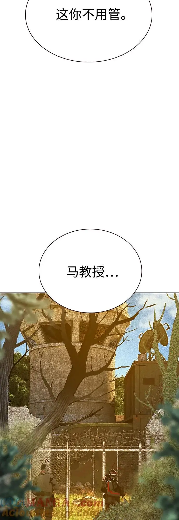 《丛林果汁》第3季 第18话图31