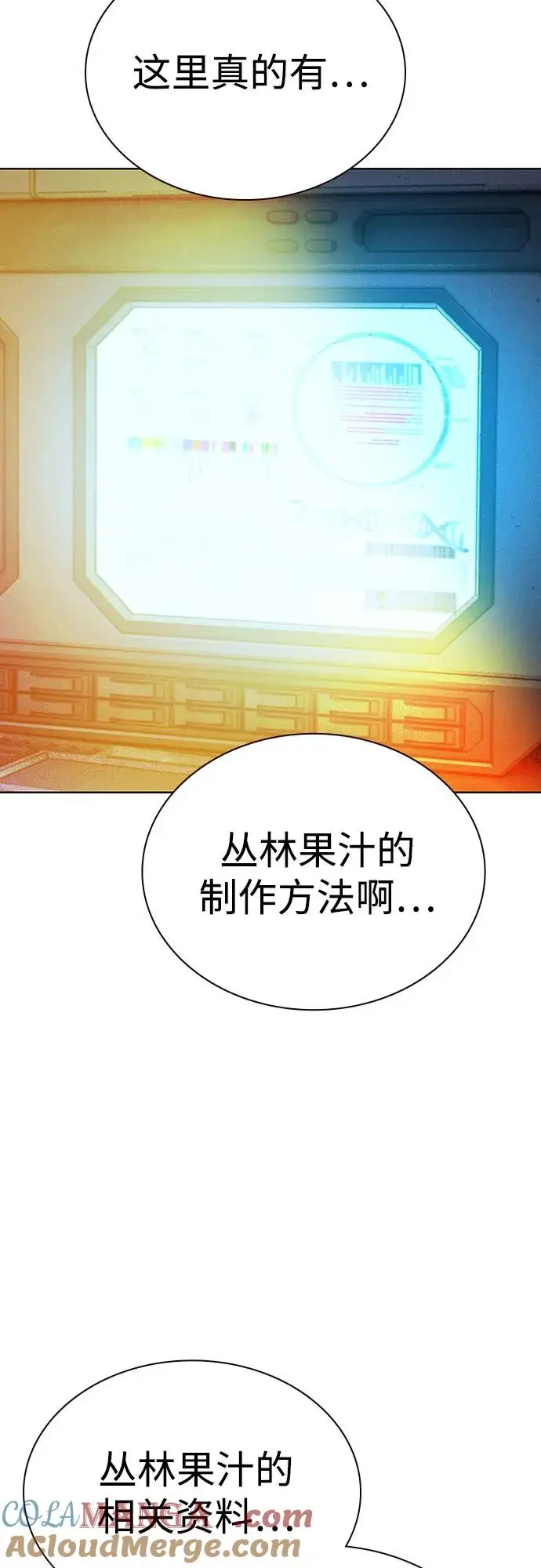 《丛林果汁》第3季 第18话图34