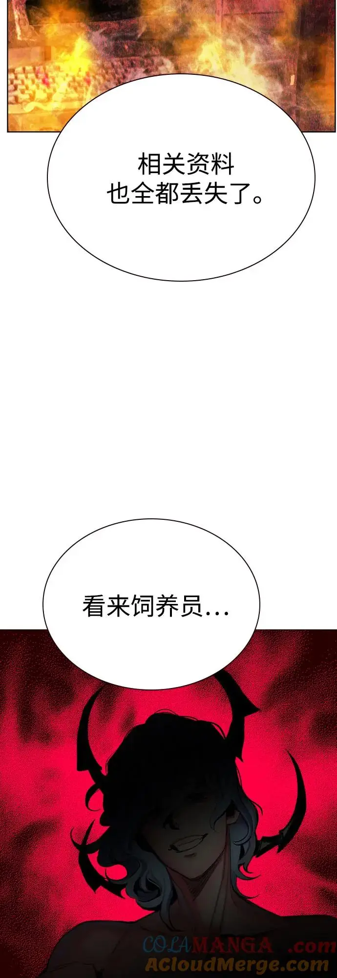 《丛林果汁》第3季 第18话图37