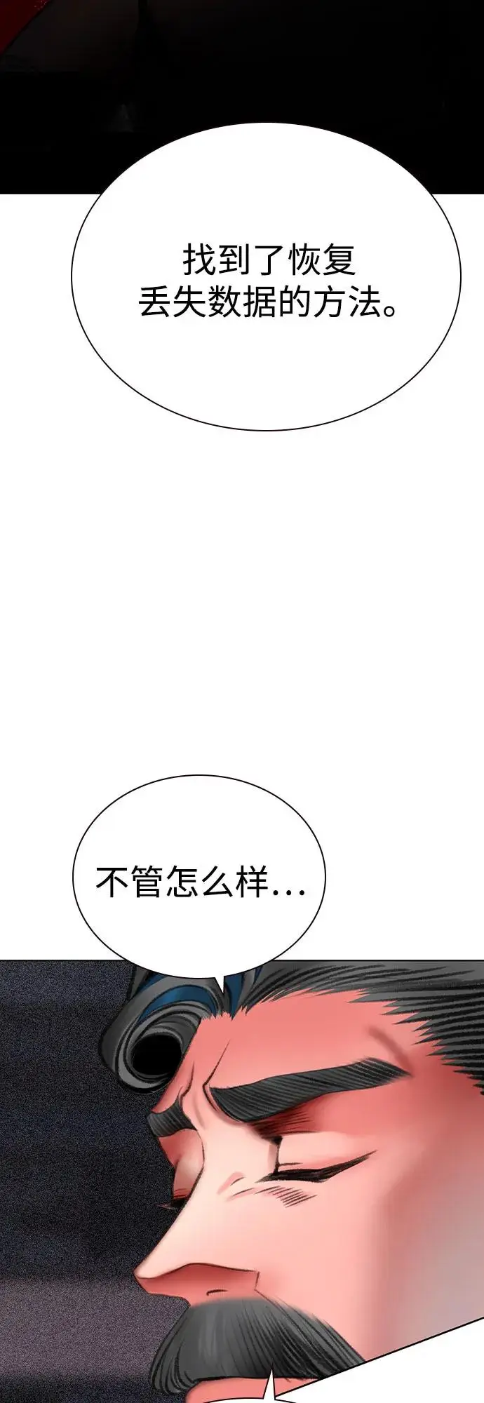 《丛林果汁》第3季 第18话图38