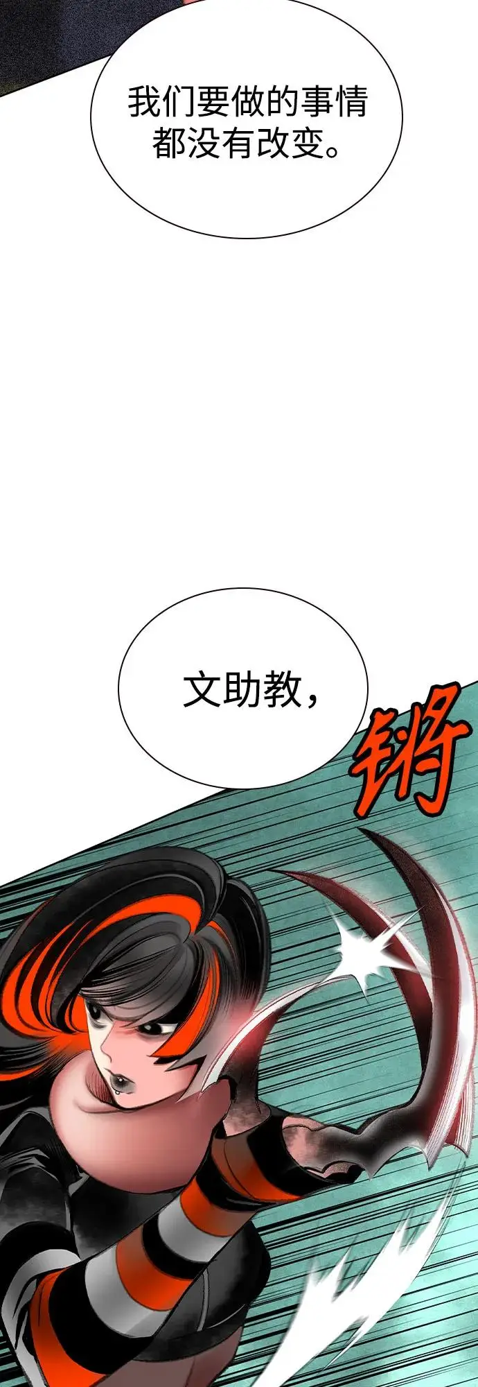 《丛林果汁》第3季 第18话图39