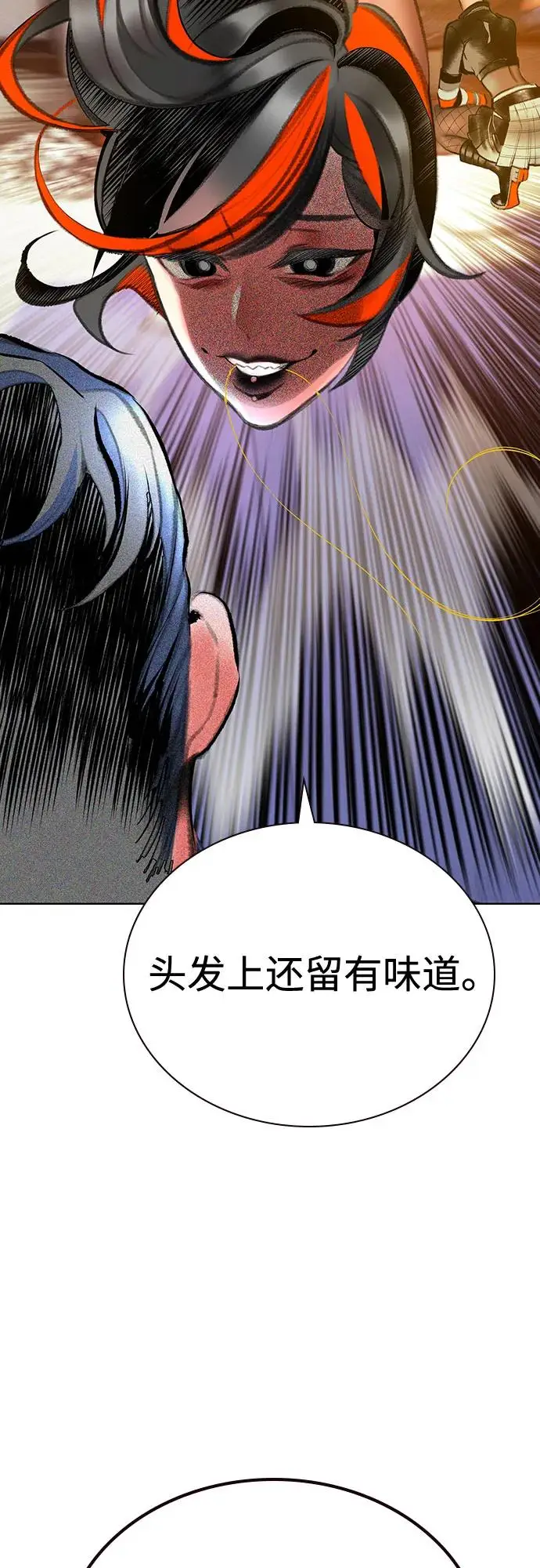 《丛林果汁》第3季 第18话图47