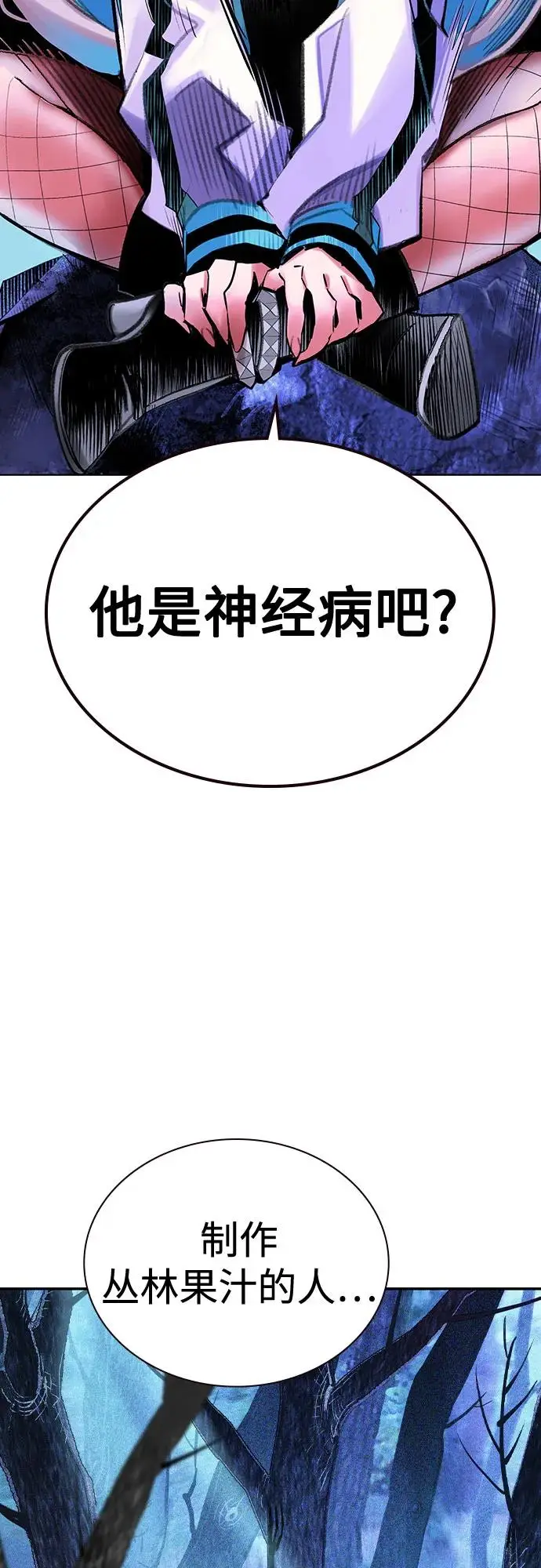 《丛林果汁》第3季 第18话图50