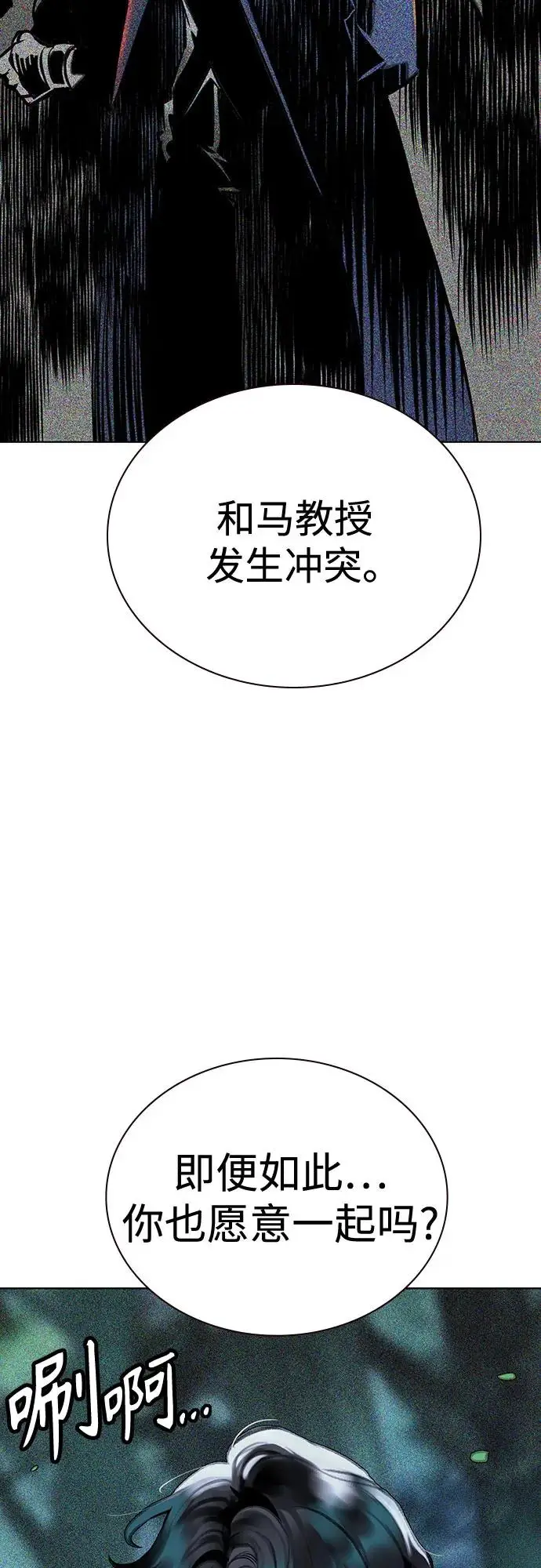 《丛林果汁》第3季 第18话图59