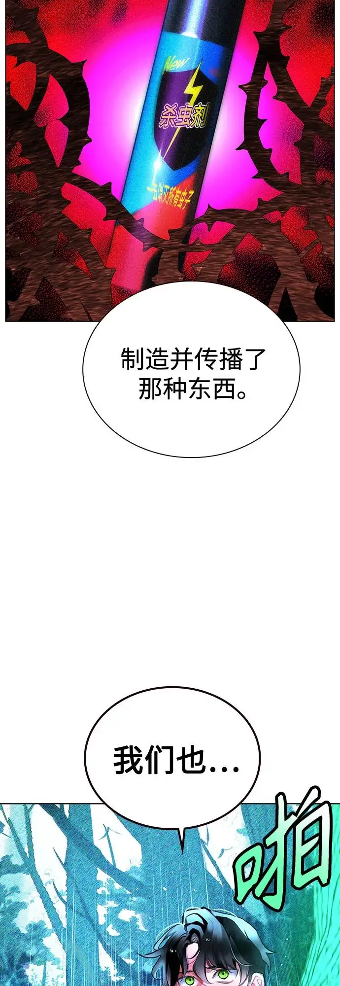 《丛林果汁》第3季 第18话图62